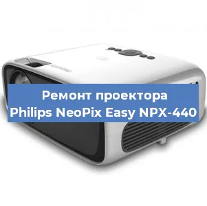 Замена системной платы на проекторе Philips NeoPix Easy NPX-440 в Новосибирске